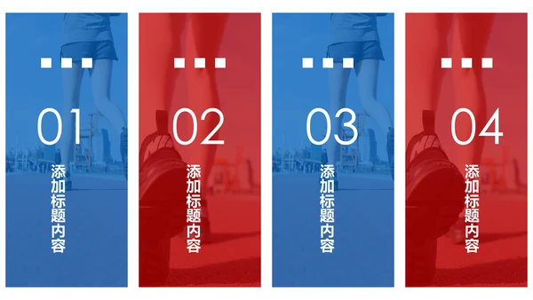 全民运动健身健康中国运动会跑步马拉松PPT