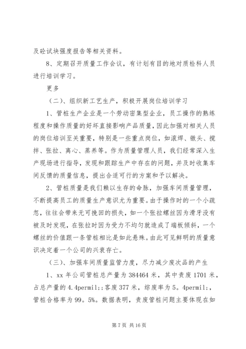 房管局XX年工作计划 (2).docx