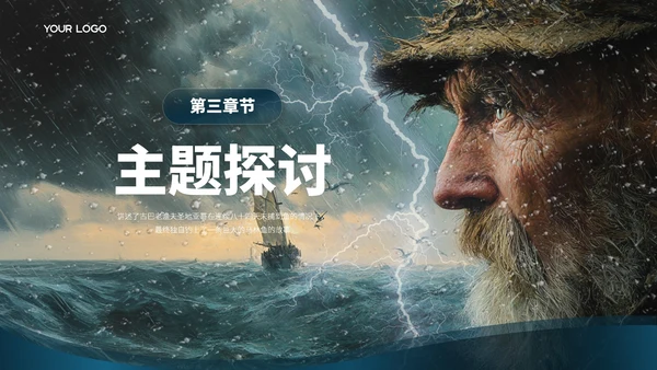 蓝色商务风【老人与海】读书分享ppt模板