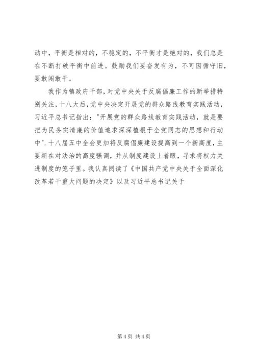 学习十八届五中全会精神心得体会10篇 (7).docx