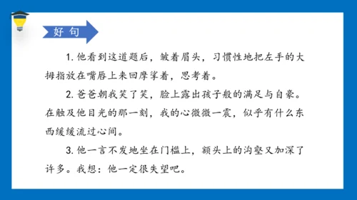 统编版语文五年级下册 第四单元 习作四：他（）了 课件