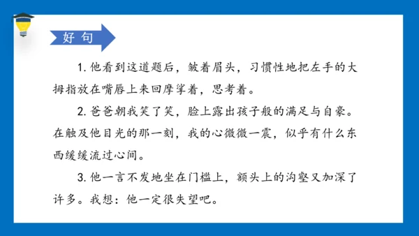 统编版语文五年级下册 第四单元 习作四：他（）了 课件