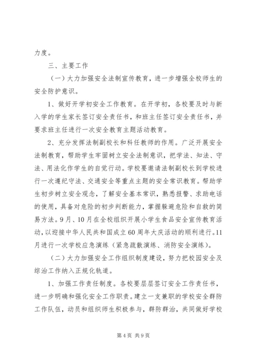 消防下半年工作计划.docx