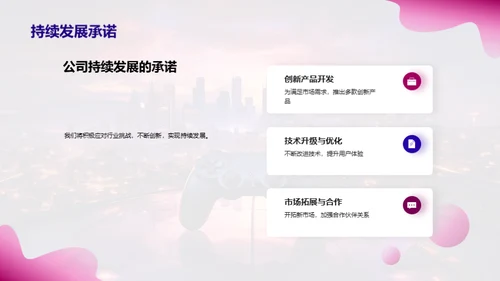游戏巅峰：历练与未来