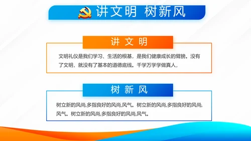 蓝色党建党支部工作总结学习教育微党课PPT