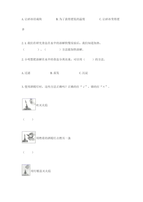 教科版小学三年级上册科学期末测试卷含完整答案（各地真题）.docx