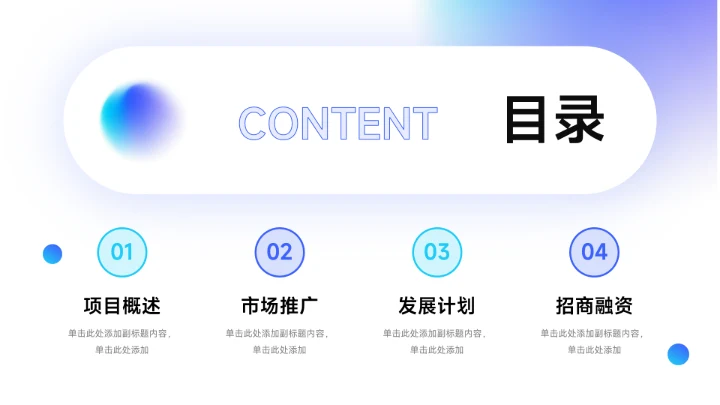 蓝紫蓝色渐变弥散企业市场计划书PPT模板