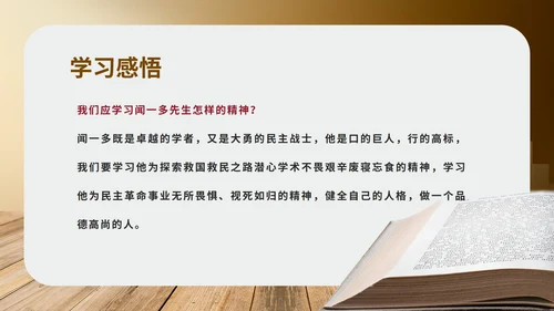 黄色画册风语文初一说和做课件教学PPT模板
