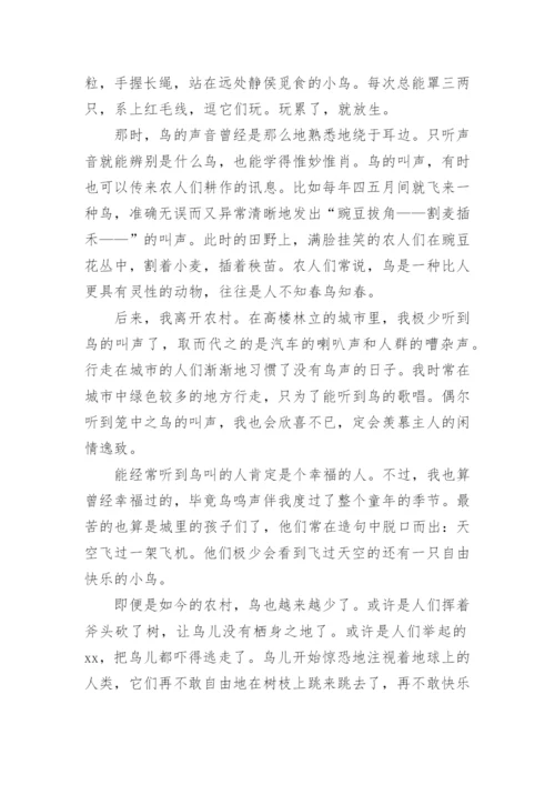 自然科学小论文.docx