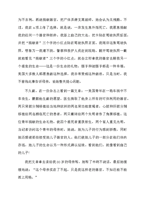 小升初语文模拟考试试题含答案