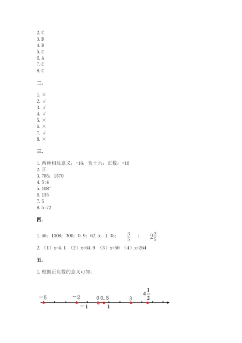 人教版小升初数学模拟试卷及参考答案（综合卷）.docx