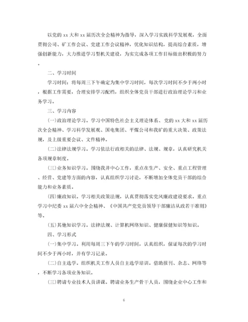 精编之年度党支部计划书.docx