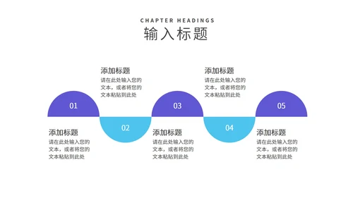 紫色简约风公司员工入职培训PPT模板