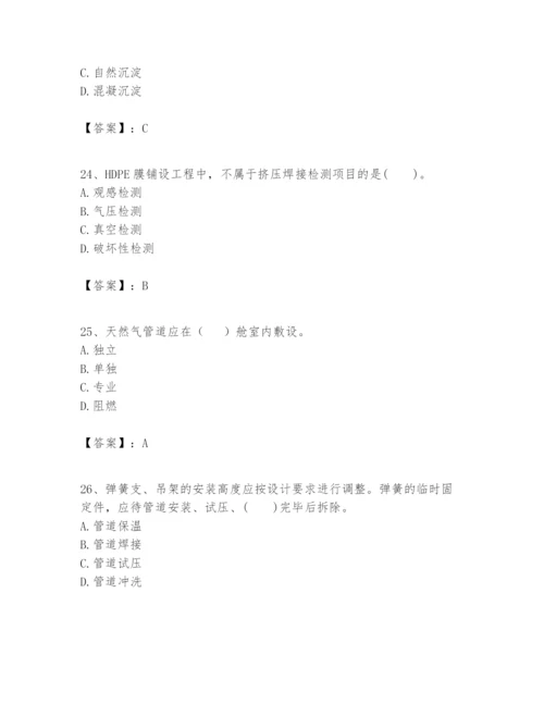 2024年一级建造师之一建市政公用工程实务题库（考点精练）.docx