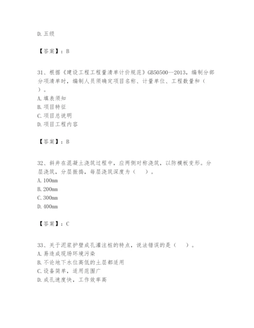 2024年一级建造师之一建矿业工程实务题库及答案【夺冠系列】.docx