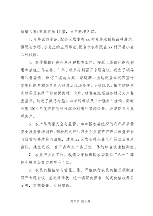 乡镇某年度农业工作总结.docx