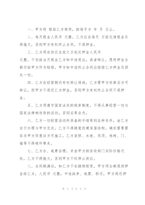 简单店面出租合同范本3篇.docx