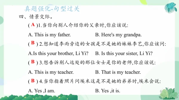 Module 9（复习课件）-2023-2024学年三年级英语上册期末核心考点集训（外研版三起）(共