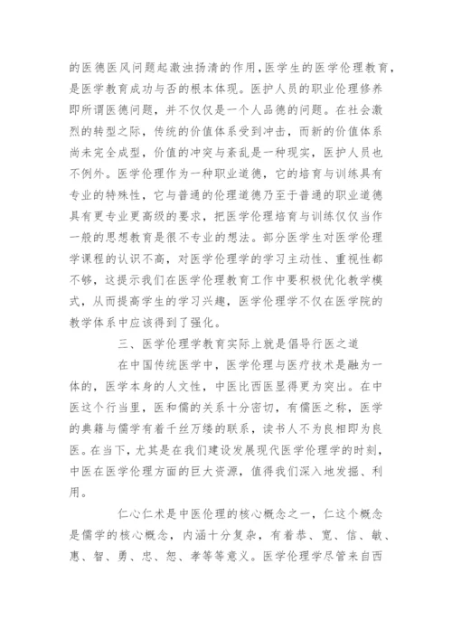 职称论文发表期刊要求 [中级医学职称论文发表的要求].docx