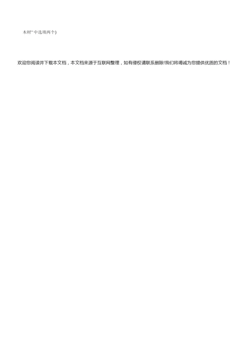 安徽省2020年地理中考试题(含答案解析)103150.docx