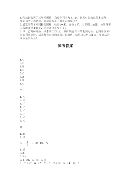 四川省【小升初】2023年小升初数学试卷附答案【能力提升】.docx