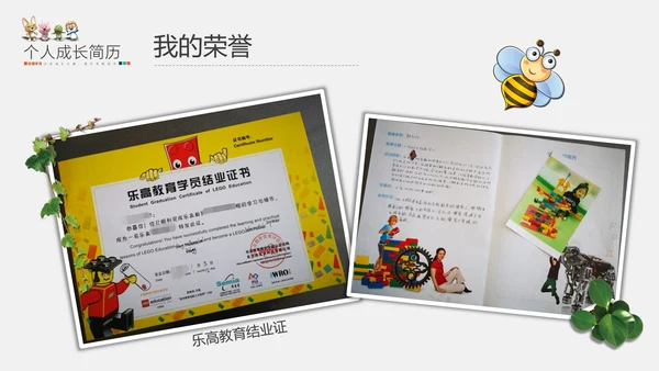 可爱卡通儿童成长简历PPT模板