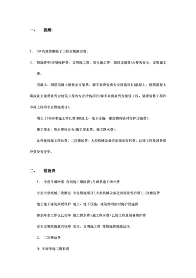 2023年造价工程师考试速记大全.docx