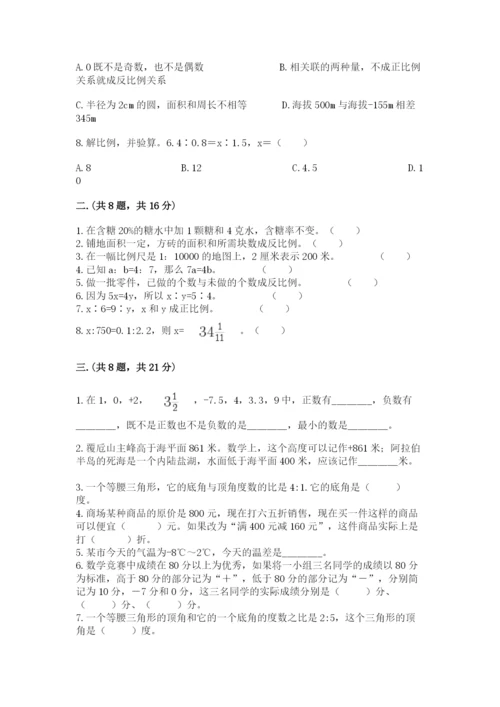辽宁省【小升初】小升初数学试卷【全国通用】.docx