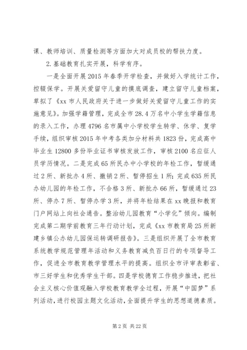 教育局年度教育文化工作总结与工作计划.docx