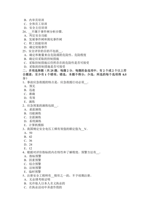2023年安徽省安全工程师安全生产法烟花爆竹运输安全的规定试题.docx