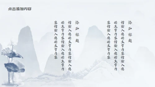 苏式园艺意境典雅中国风通用PPT模板