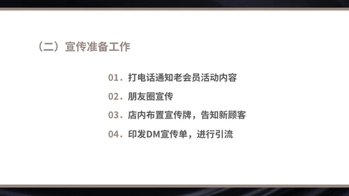 黑色画册风珠宝首饰元旦促销方案PPT模板