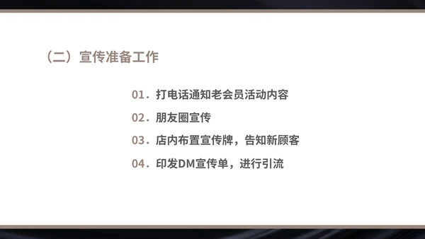 黑色画册风珠宝首饰元旦促销方案PPT模板