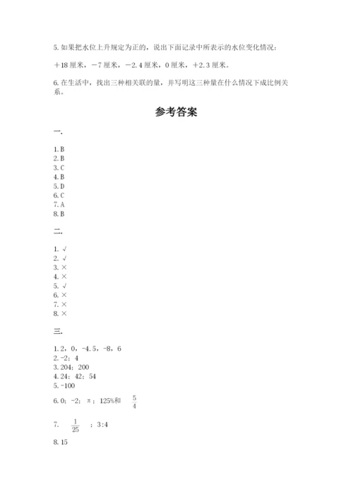 小学六年级数学摸底考试题及完整答案一套.docx