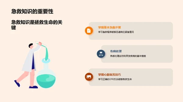 全面提升校园安全