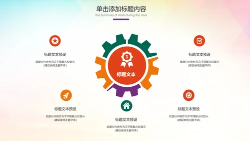 羽毛球比赛协会教学生产企业总结PPT模板
