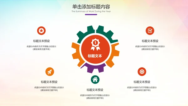 羽毛球比赛协会教学生产企业总结PPT模板