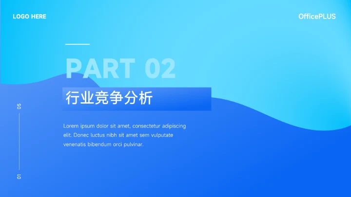 蓝色渐变市场调研分析PPT模板