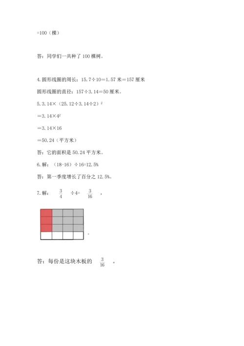 小学六年级上册数学期末测试卷及参考答案（黄金题型）.docx