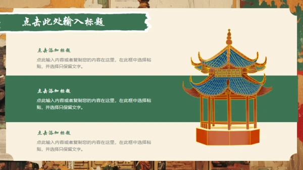 中国风仙楼通用PPT模板