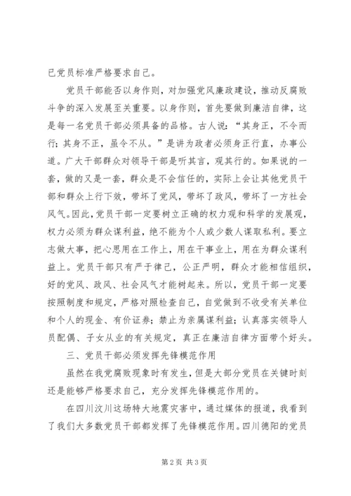 观胜利之盾有感 (3).docx