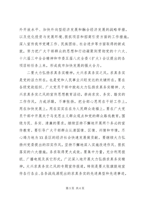 副书记在宣传思想工作会议上的讲话.docx