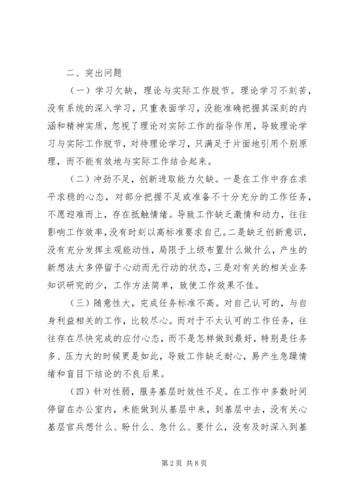 党员学习新党章党性分析报告.docx