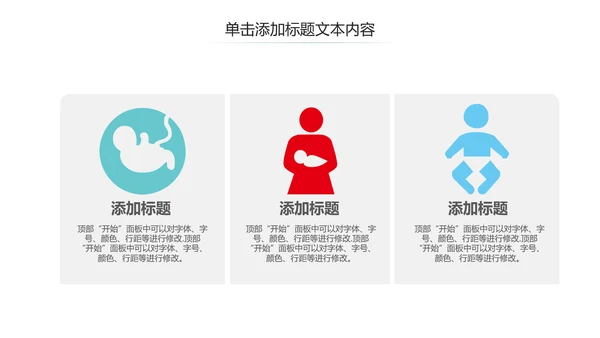 医疗机构医院工作汇报工作总结PPT模板