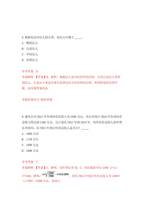 四川省泸州市龙驰实业集团有限责任公司及下属子公司招聘13名工作人员押题训练卷第2卷