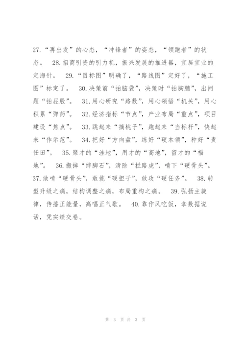 精彩比喻类排比句40例（1月3日）.docx