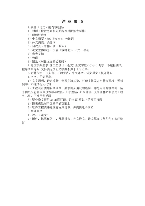 太阳能功率优化器升压系统的研究与实现.docx