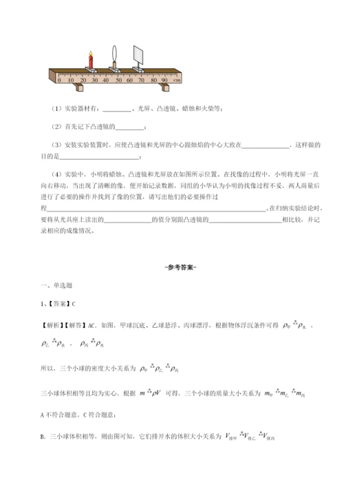 基础强化河南郑州桐柏一中物理八年级下册期末考试难点解析试题（解析卷）.docx