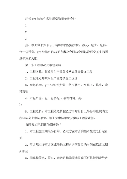 承揽协议,承揽协议范本2022承揽协议模板