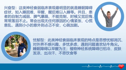 精神卫生日健康教育讲座通用PPT模板